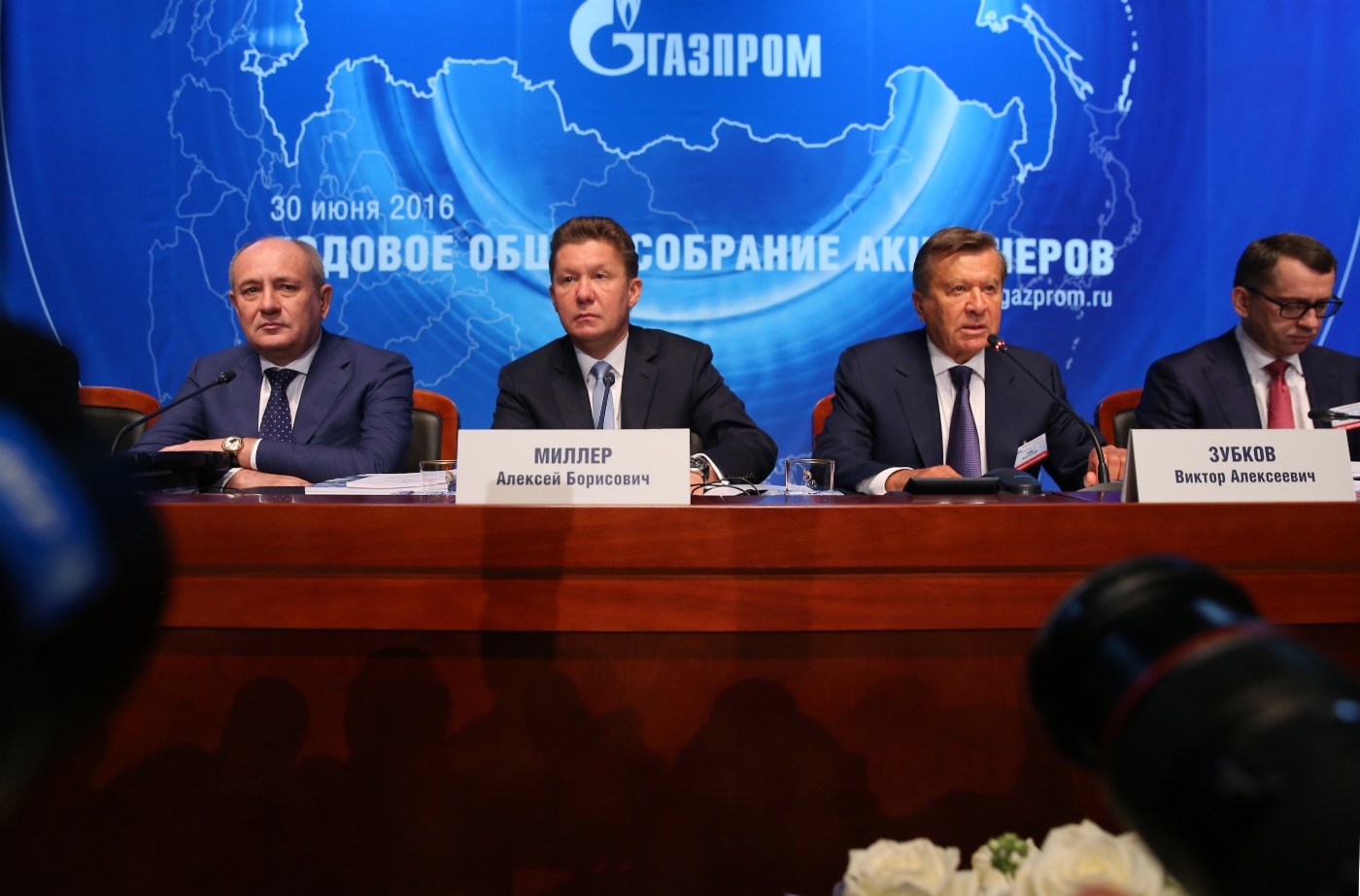 Годовое Общее собрание акционеров ПАО «Газпром» — 2016