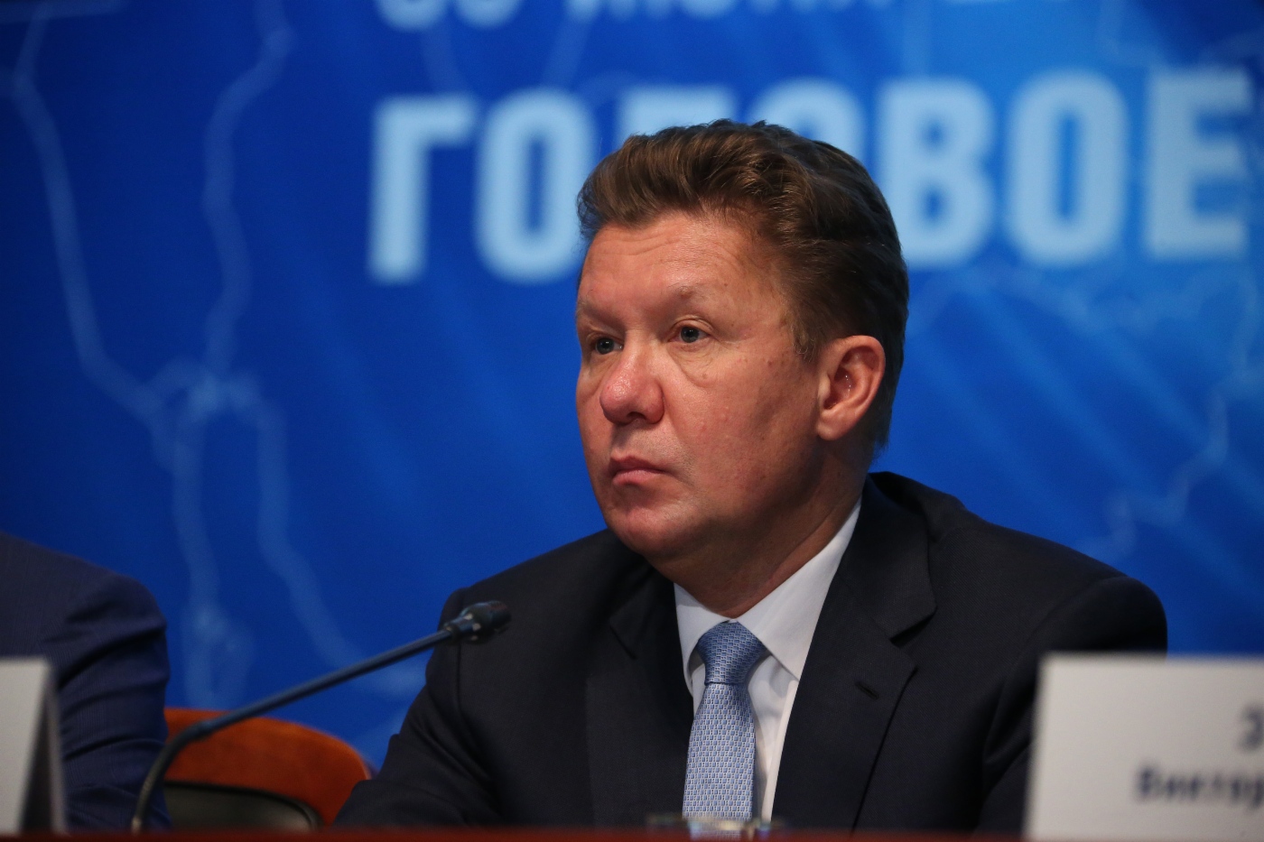 Годовое Общее собрание акционеров ПАО «Газпром» — 2016