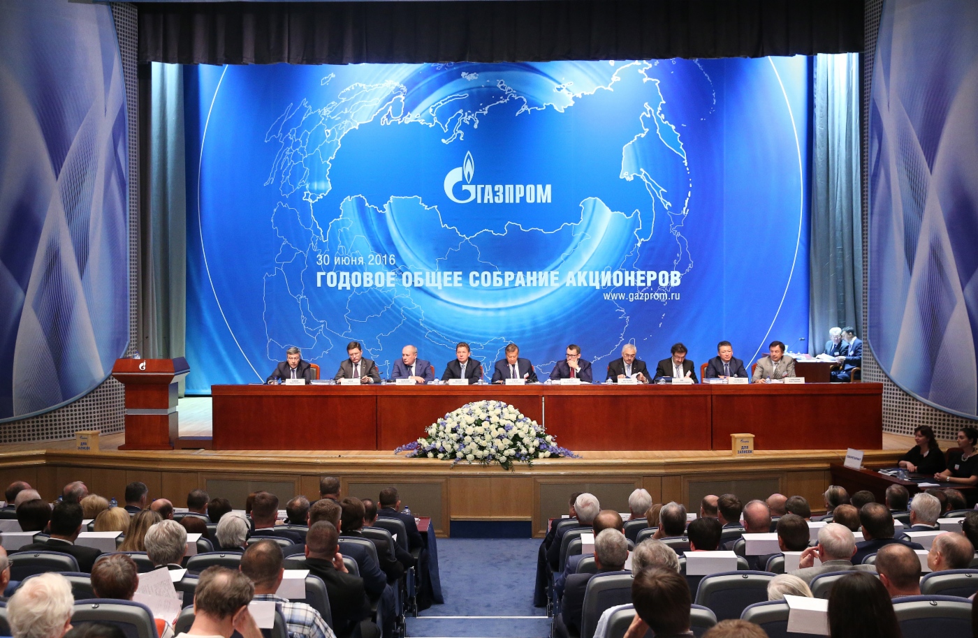 Годовое Общее собрание акционеров ПАО «Газпром» — 2016