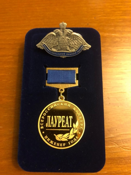 Знак лауреата Всероссийского конкурса «Инженер года»