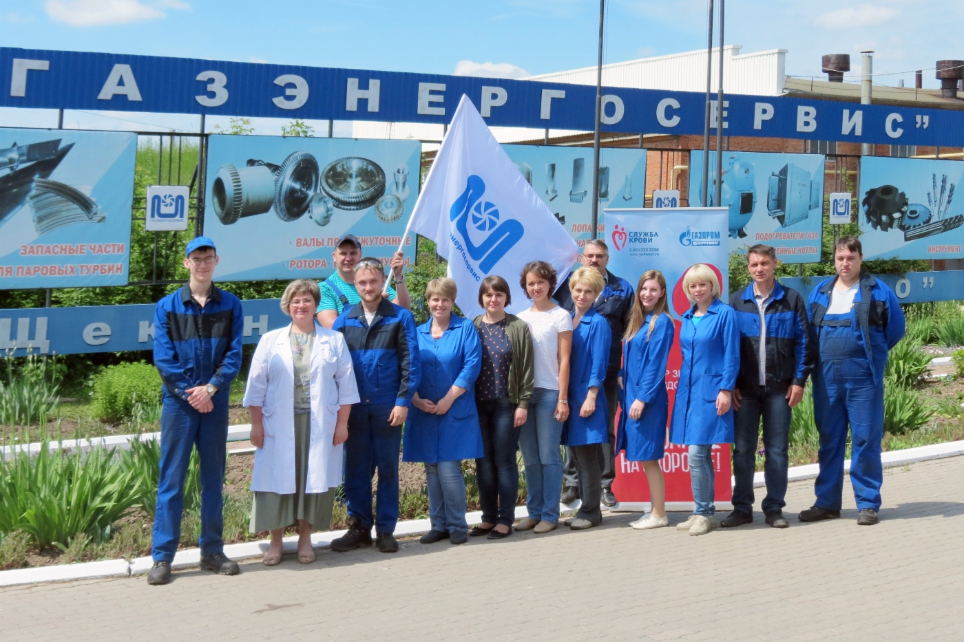 Неравнодушные сотрудники филиала ОАО «Газэнергосервис» — завода «РТО»