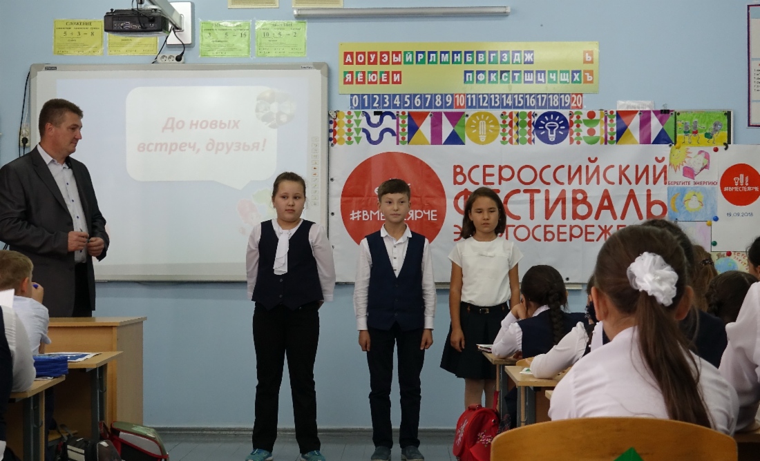 Учащиеся канглинской школы на открытом уроке энергосбережения