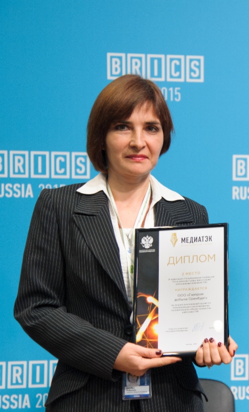 Представитель службы по связям с общественностью ООО «Газпром добыча Оренбург» Наталья Полтавец с дипломом