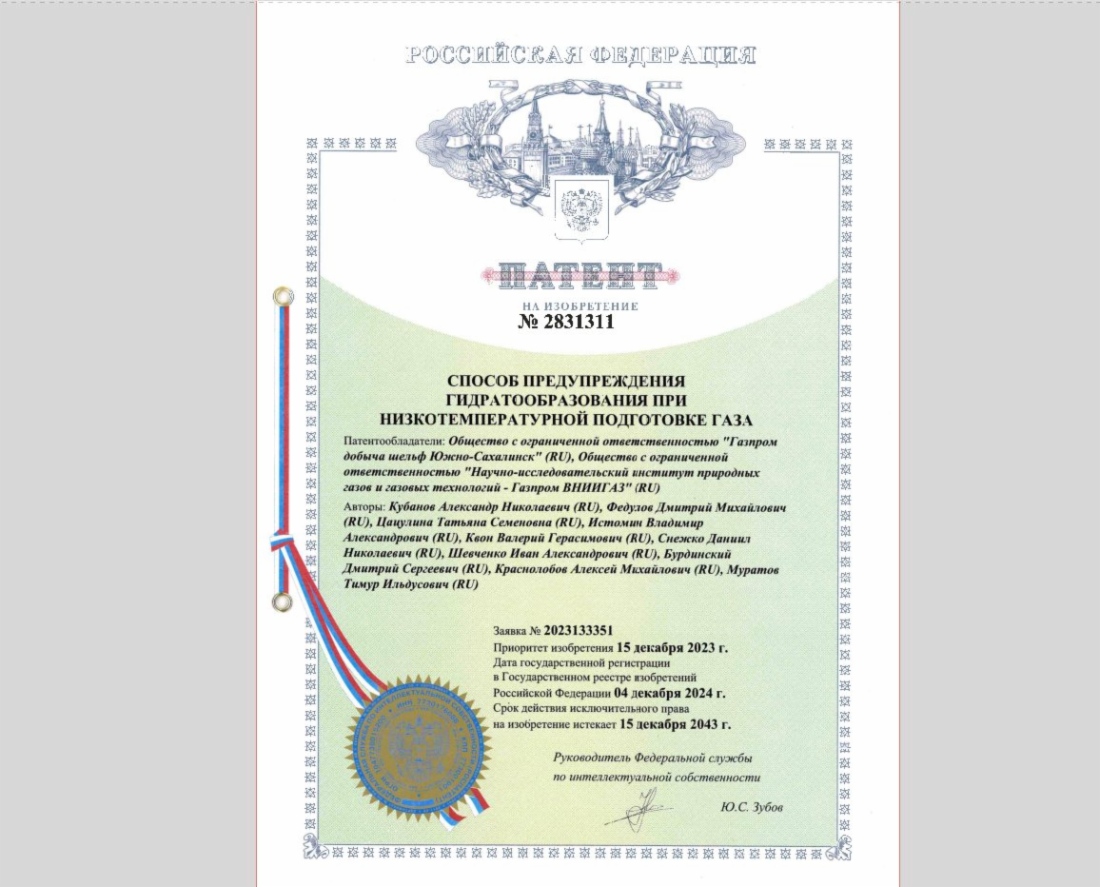 Патент
