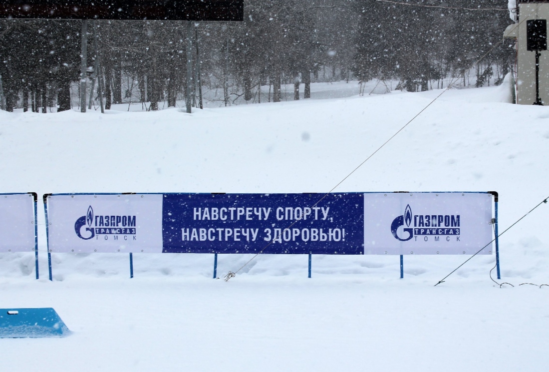 Компания «Газпром трансгаз Томск» поддержала и приняла участие в XV Международном лыжном марафоне