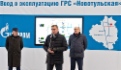 Губернатор Тульской области А. Г. Дюмин, заместитель Председателя Правления ПАО «Газпром» В. А. Маркелов, начальник Департамента ПАО «Газпром» В. К. Марков