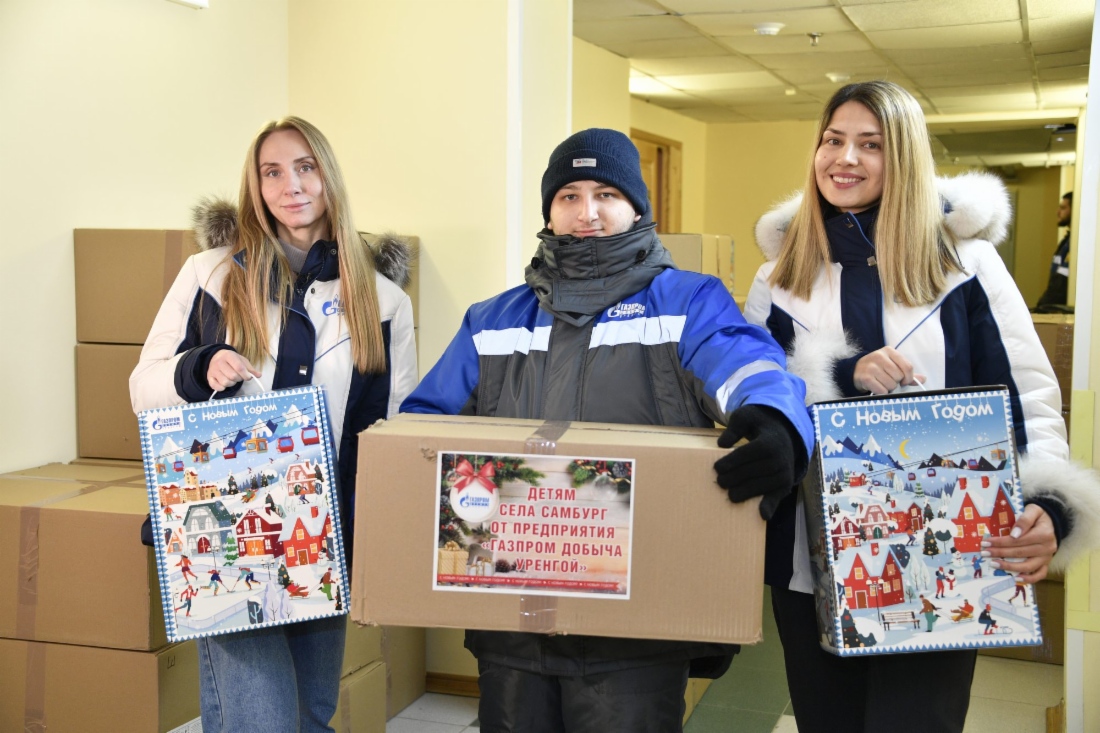 Подарки от газодобытчиков — с любовью к детям