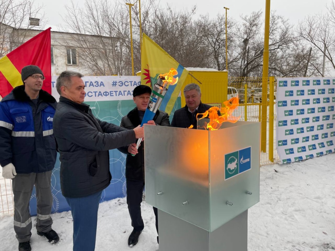Мероприятие по газификации