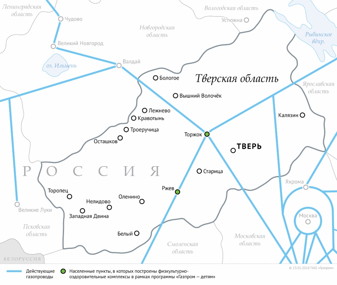 «Газпром» и Тверская область обсудили актуальные вопросы взаимодействия