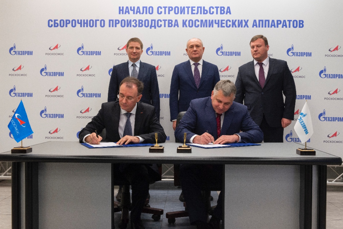 «Газпром» при поддержке «Роскосмоса» начал строительство современного центра по производству спутников