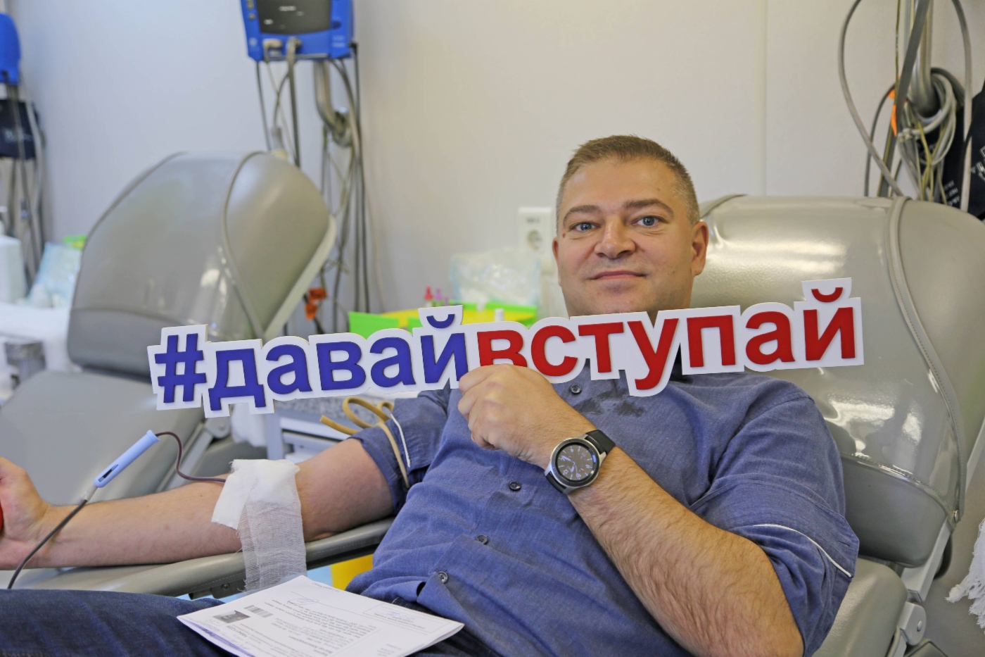 Акция «Я-донор»