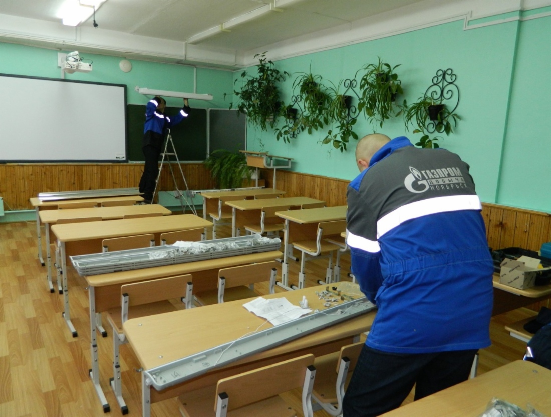 Сотрудники ООО «Газпром добыча Ноябрьск» производят замену старых ламп на энергосберегающие в одной из ноябрьских школ