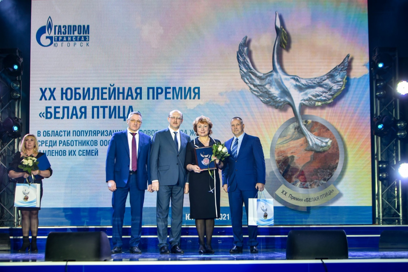 Лауреат премии «Белая птица» — лицей имени Г. Ф. Атякшева (Югорск, ХМАО — Югорск). В центре — директор лицея Елена Павлюк