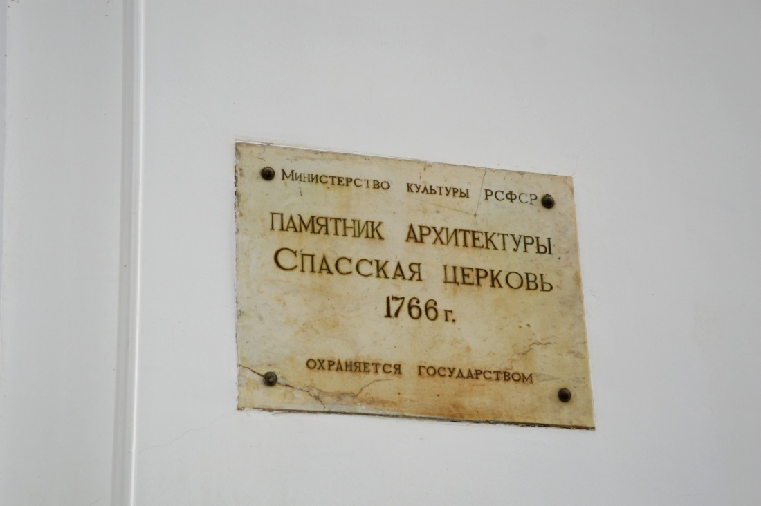 Церковь была возведена в 1766—1768 гг. на средства священника Ф. Шупинского и коллежского асессора Стефана Корсакова. Сейчас является памятником архитектуры