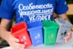 На площадке по ознакомлению с правилами раздельного сбора мусора