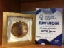 Диплом победителя