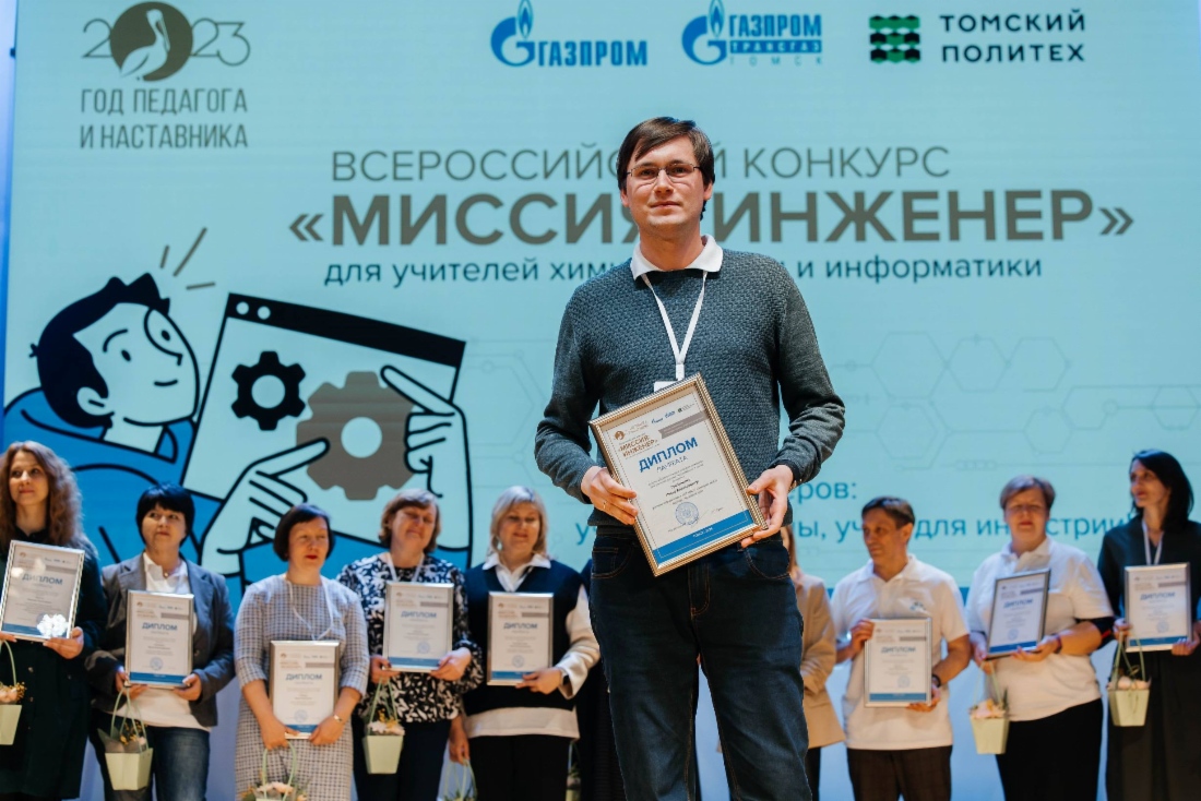 Награждение лауреатов конкурса «Миссия: инженер»