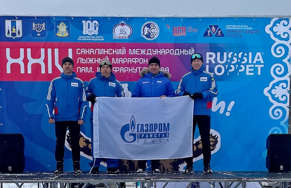 Команда Сахалинского ЛПУМТ ООО «Газпром трансгаз Томск»