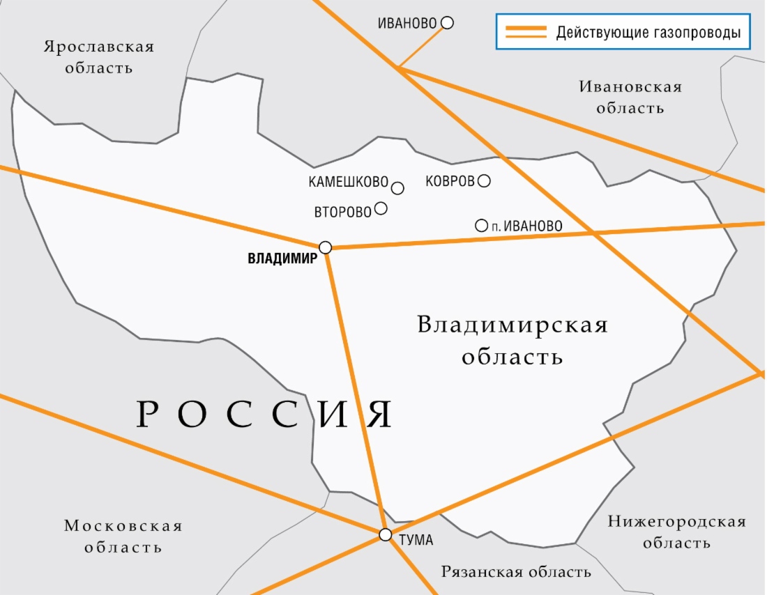 За 11 лет «Газпром» повысил уровень газификации Владимирской области на 15%