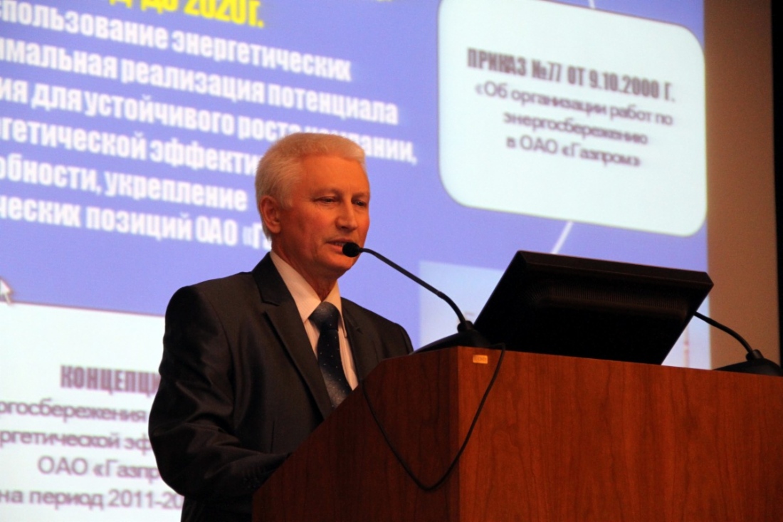 III Международная научно-практическая конференция «Экологическая безопасность в газовой промышленности»