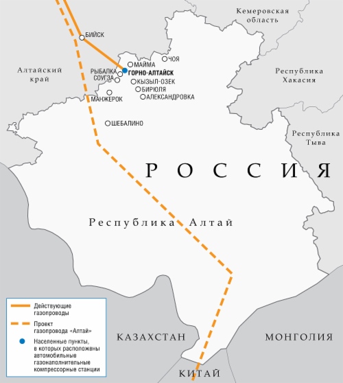 «Газпром» продолжает газификацию Республики Алтай