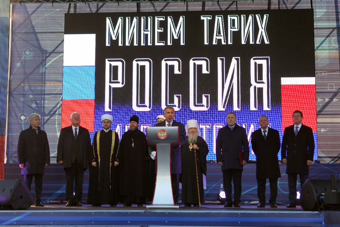 Торжественная церемония открытия парка «Россия — моя история», Республика Татарстан