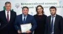 Награда эковолонтерского отряда «УАВРики» вручена начальнику отдела охраны окружающей среды ООО «Газпром трансгаз Ставрополь» Сергею Назаренко