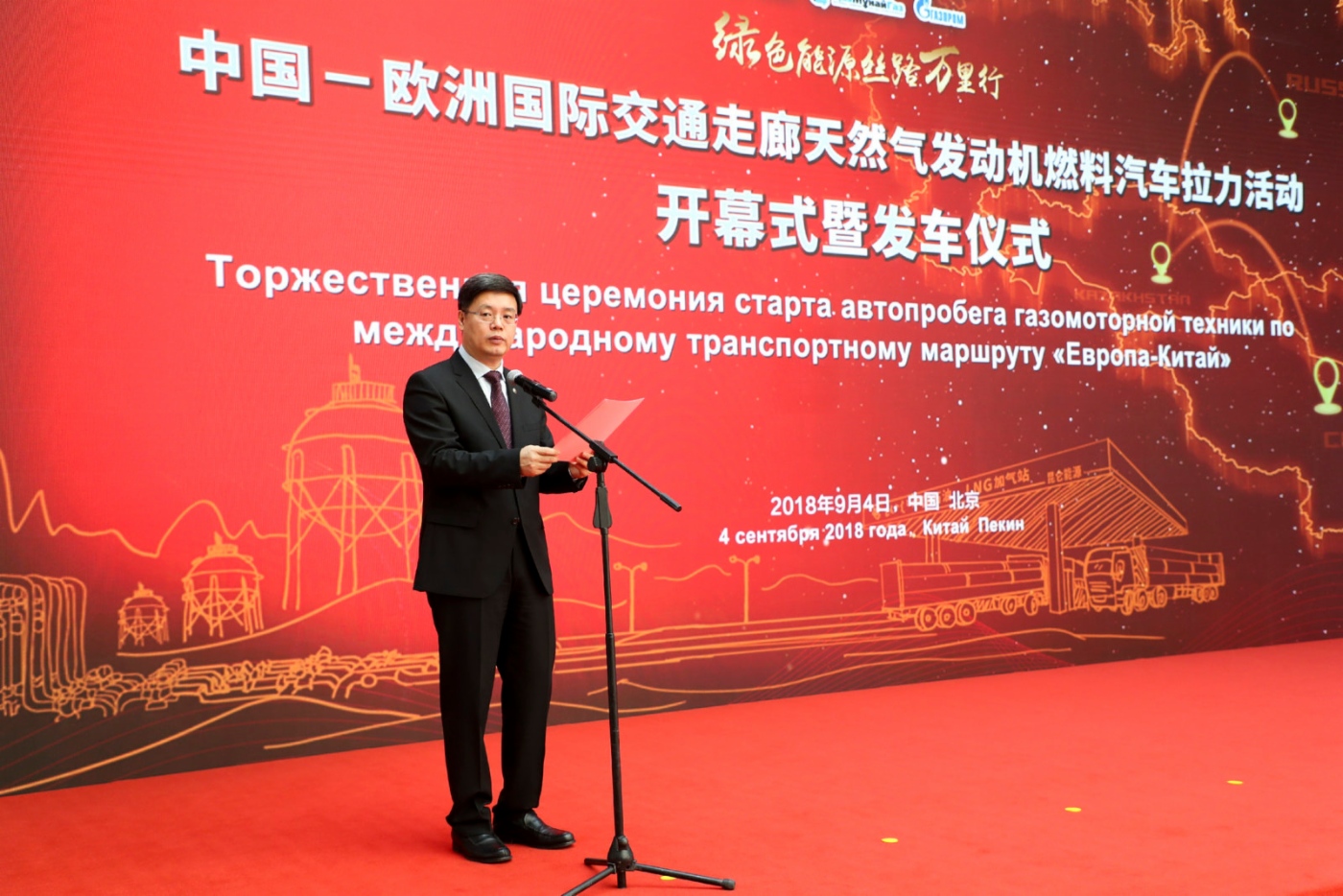 Вице-президент CNPC Цинь Вэйчжун