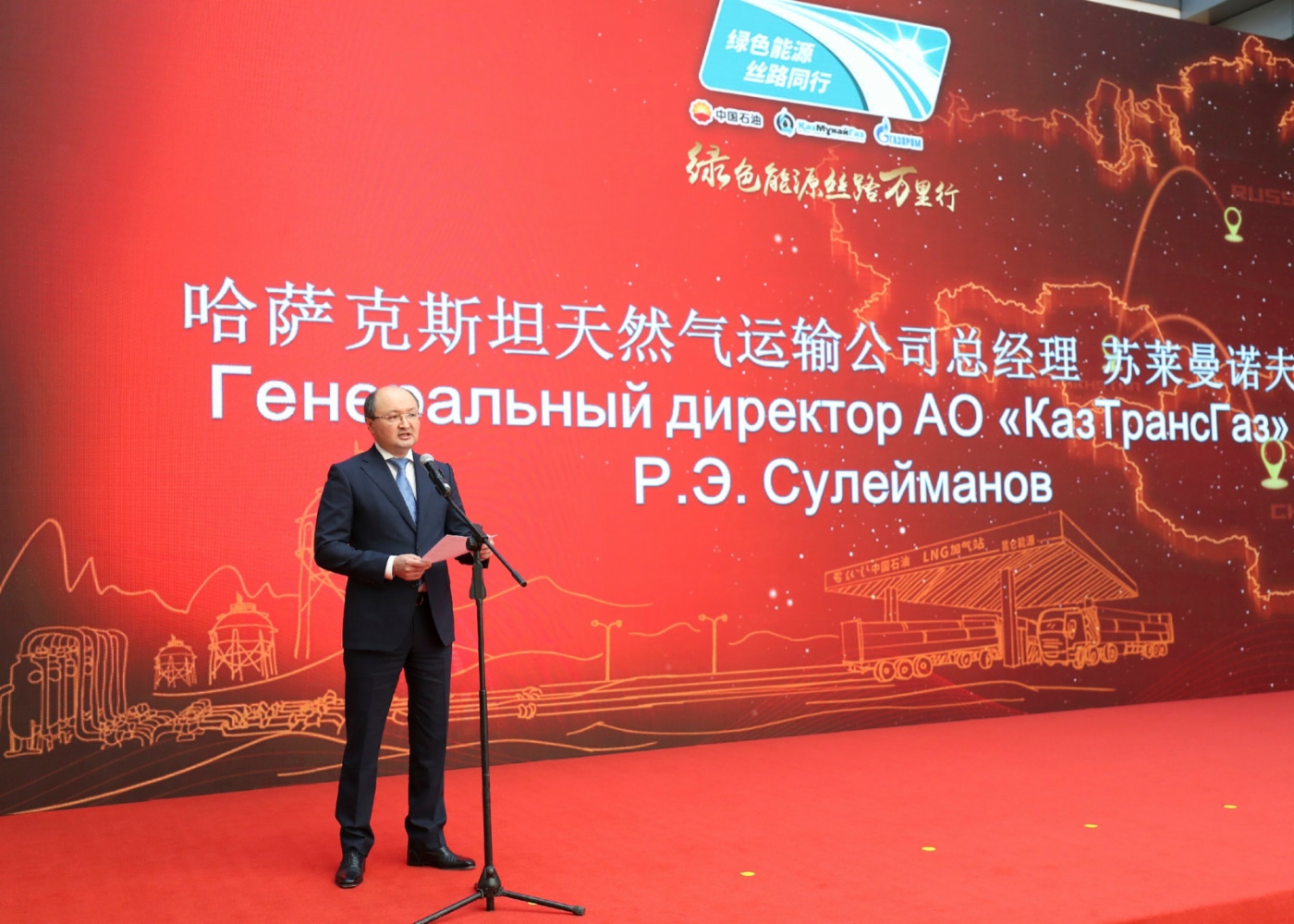 Генеральный директор АО «КазТрансГаз» Рустам Сулейманов