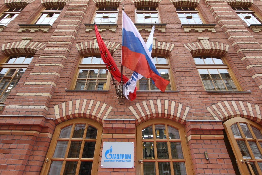 «Газпром» открыл офис Департамента проектных работ ОАО «Газпром» в Санкт-Петербурге