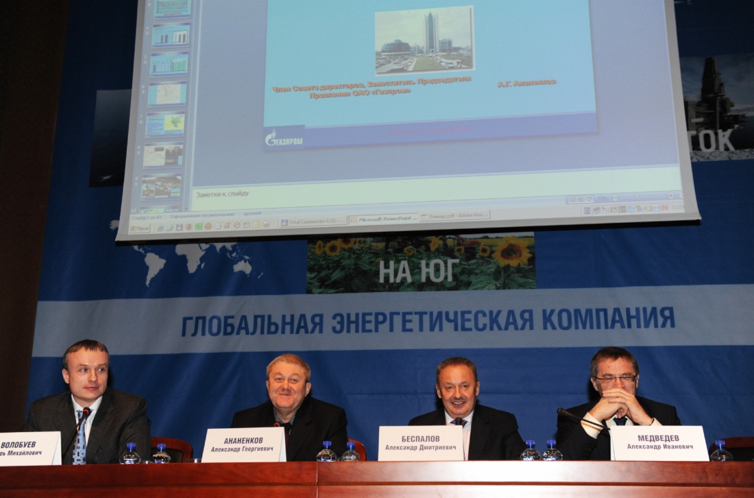 Слева направо: заместитель начальника Департамента по информационной политике ОАО «Газпром» Игорь Волобуев, Александр Ананенков, начальник Департамента по информационной политике ОАО «Газпром» Александр Беспалов, Александр Медведев