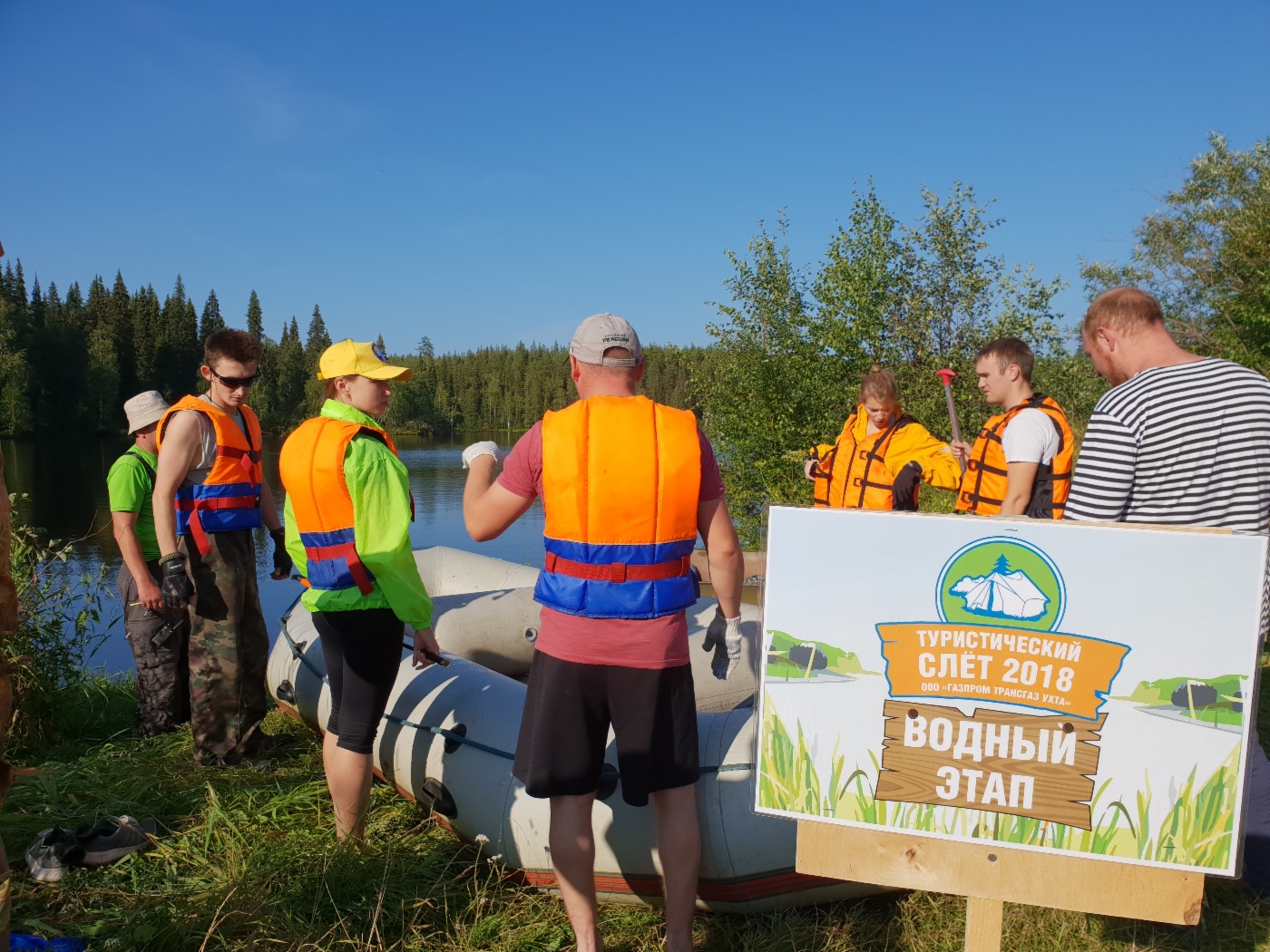 Подготовка к водному этапу, инструктаж и выдача спасжилетов