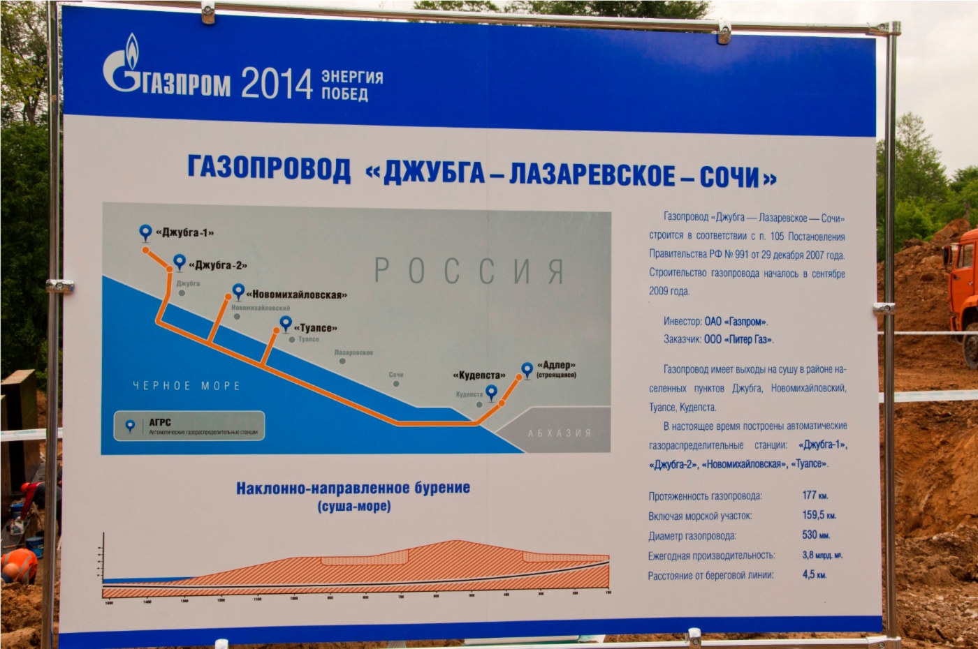 Информационный стенд