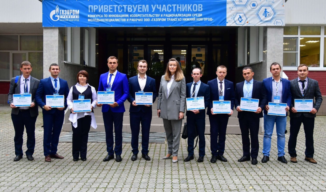 Участники конкурса по инновациям, изобретательству и рационализаторству среди молодых специалистов и рабочих ООО «Газпром трансгаз Нижний Новгород»