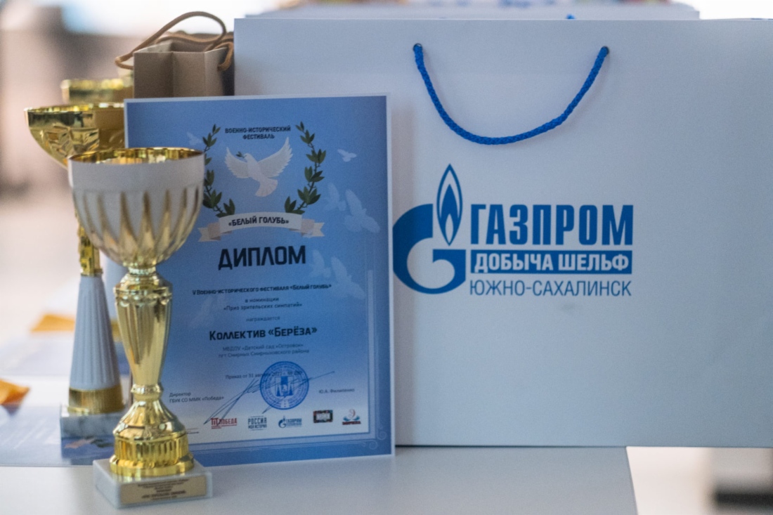 Кубок, грамота и подарок для победителя фестиваля «Белый голубь»