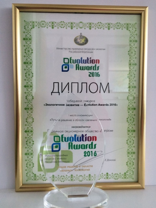 «Газпром» — лауреат премии «Экологичное развитие — Evolution Awards 2016»
