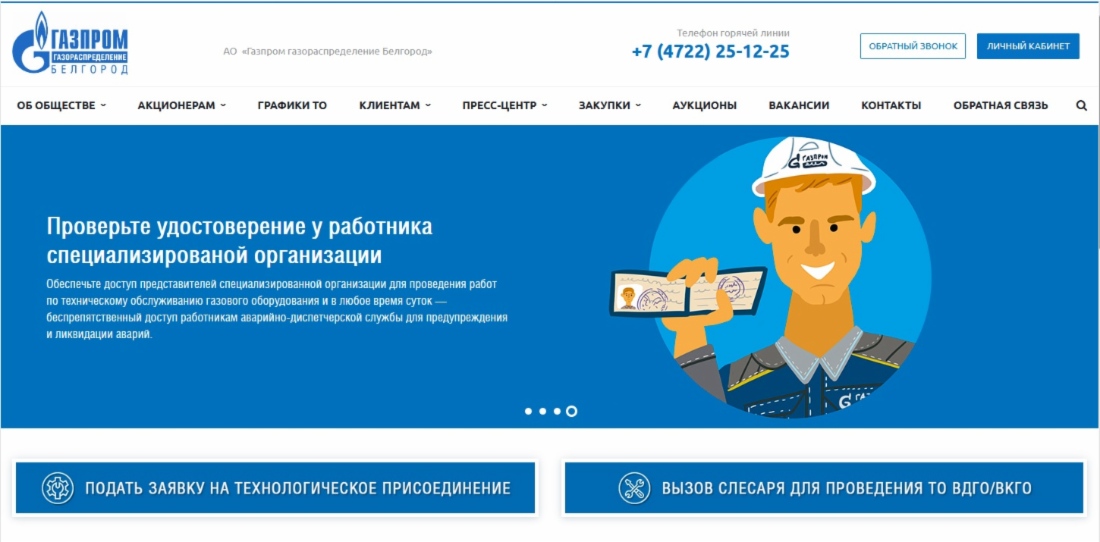Заявка на техническое присоединение