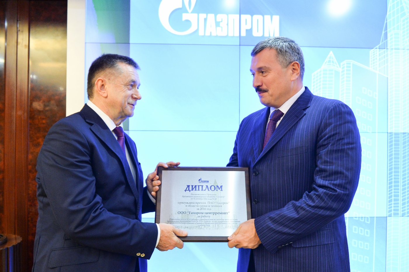 Сергей Хомяков (слева) вручает награду генеральному директору ООО «Газпром центрремонт» Дмитрию Доеву (справа) 