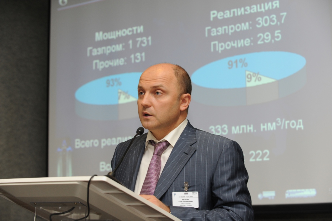 Олег Аксютин
