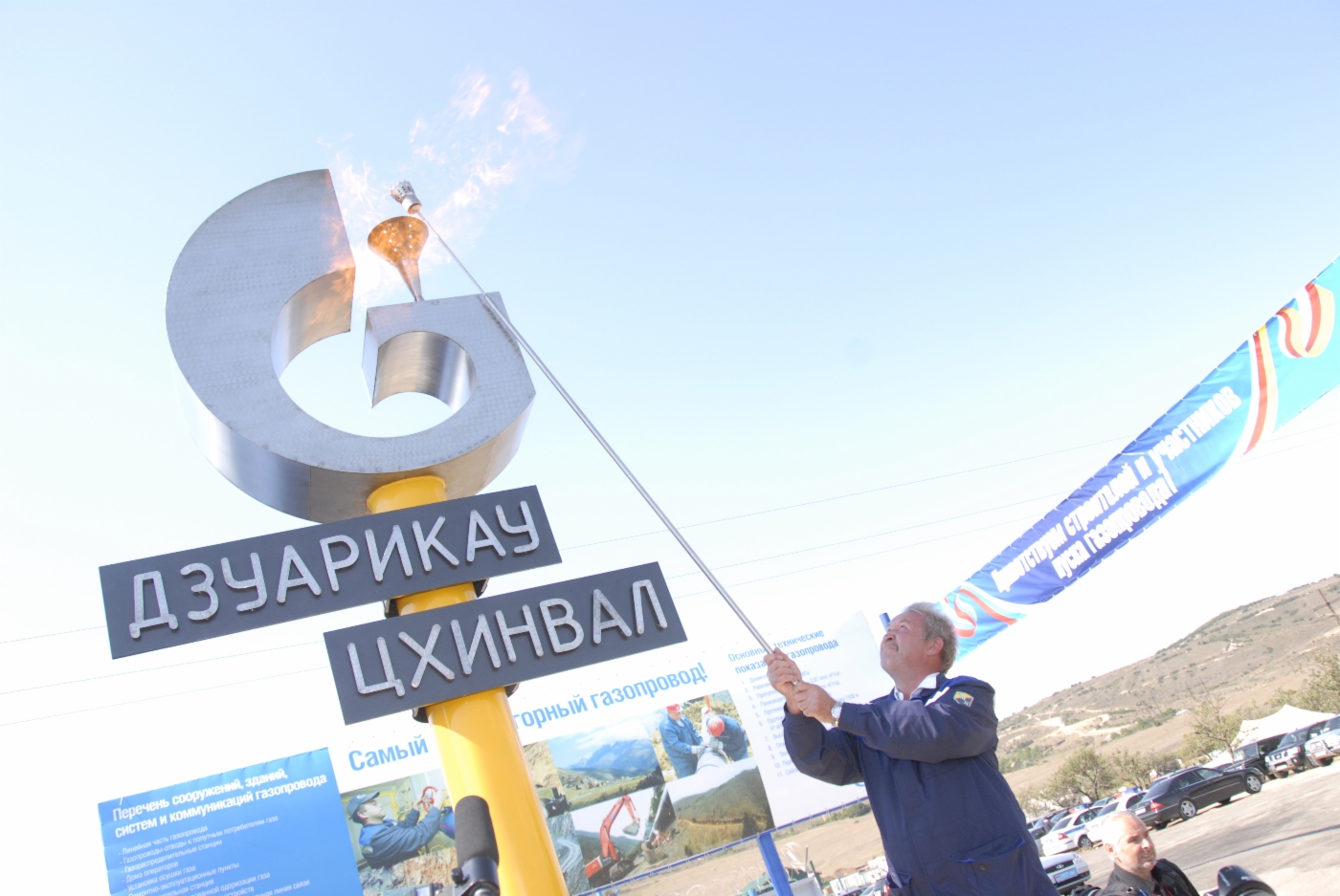 Во время торжественных мероприятий, посвященных открытию газопровода Дзуарикау — Цхинвал. 26 мая 2009 года