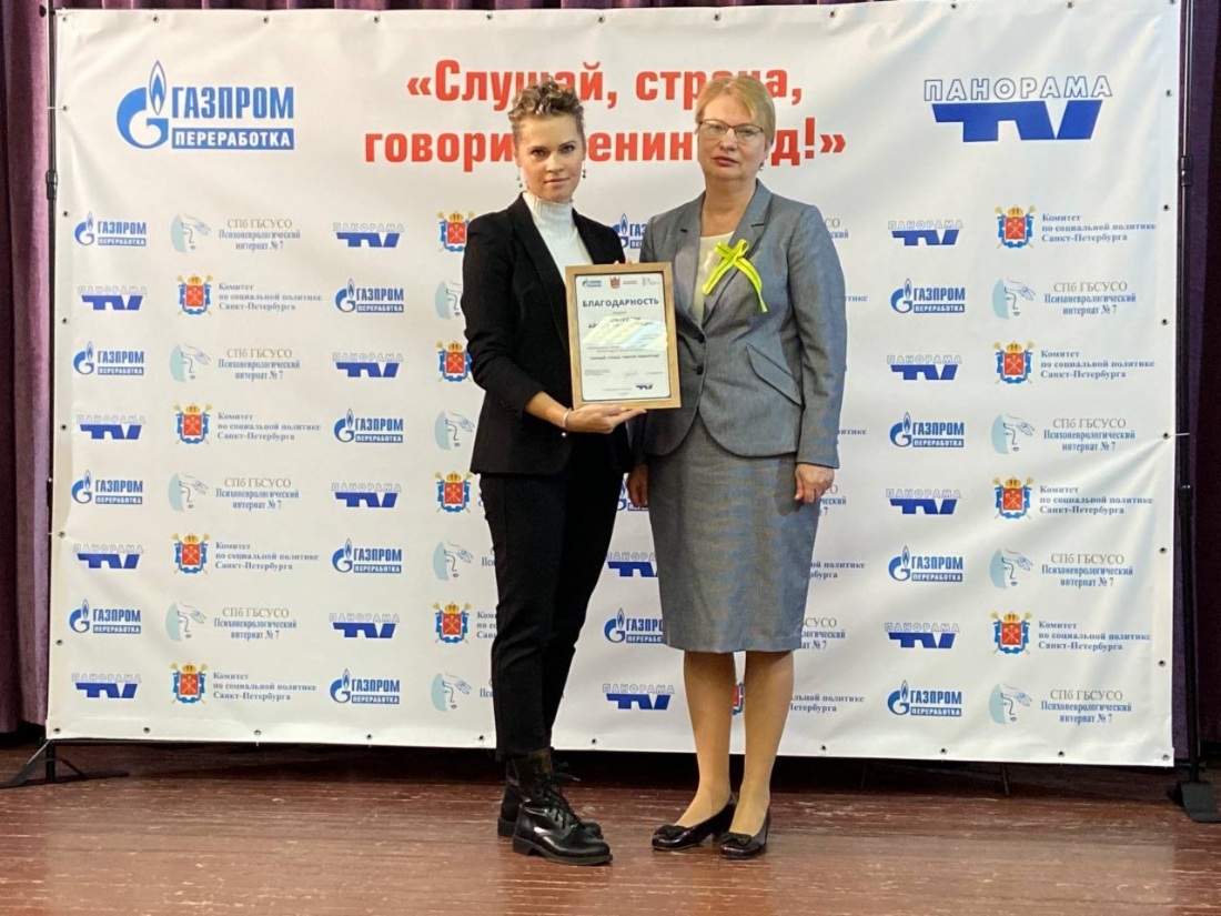 Вручение благодарности ООО «Газпром переработка» за поддержку инклюзивного конкурса чтецов