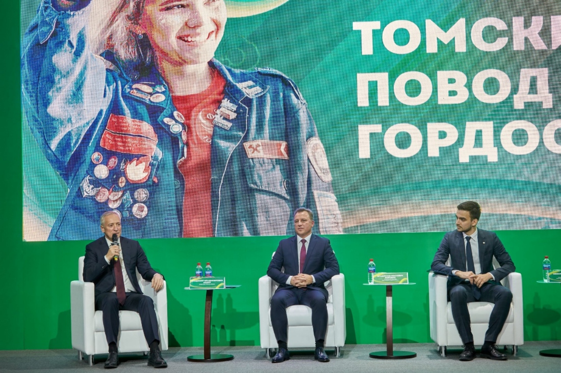 Пленарное заседание Cлета