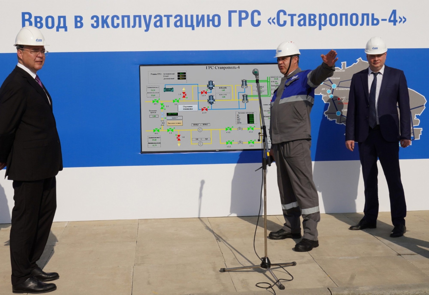 Торжественный пуск ГРС-4