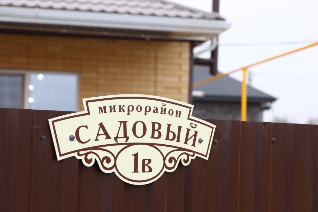 Газифицированное домовладение