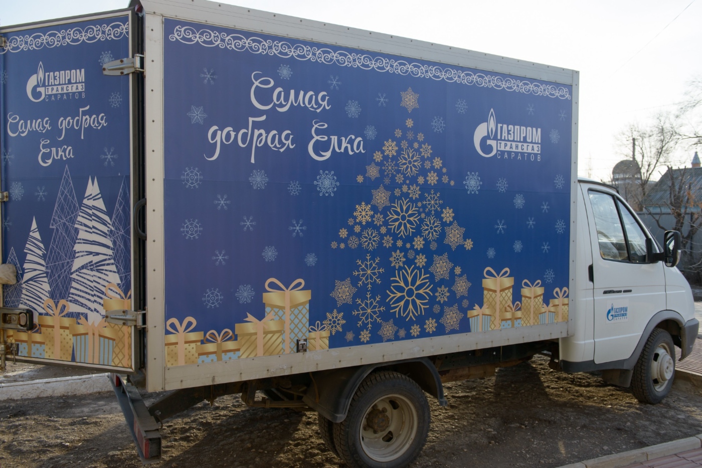 «Самая добрая Елка» привезла подарки детям из социально незащищенных категорий