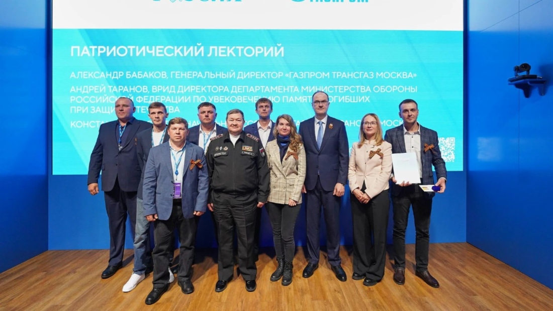 Фото: ПАО «Газпром»
