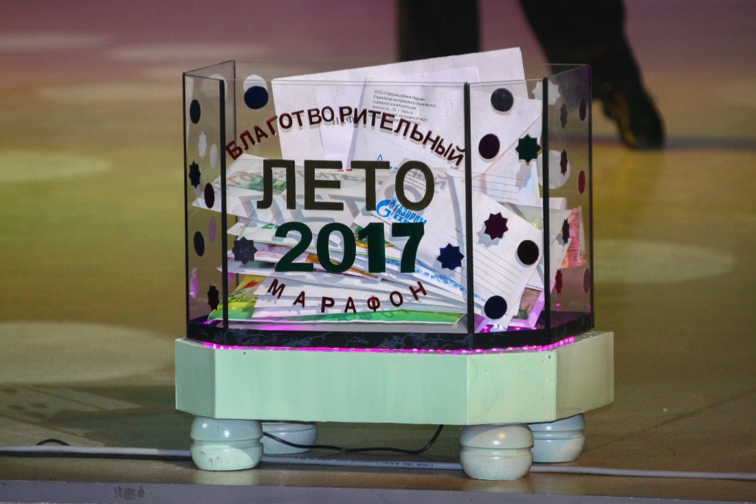 Символическая «чаша добра» благотворительного марафона «Лето»