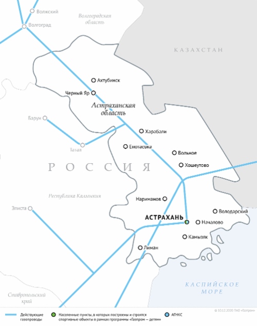 Подписаны документы по развитию в Астраханской области газификации и газохимической отрасли