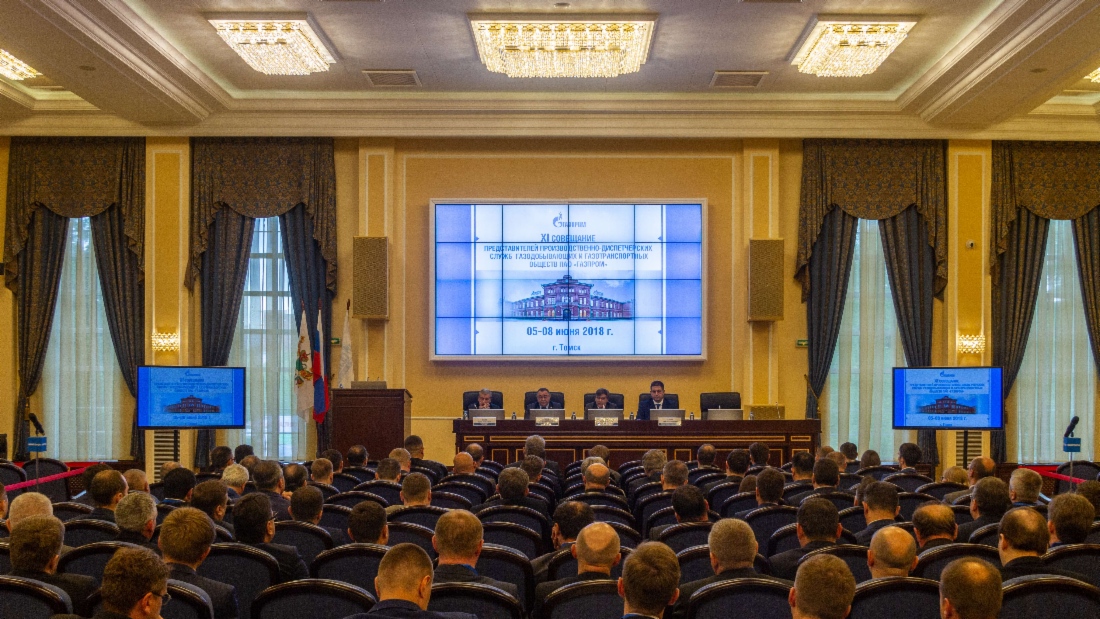 В Томске состоялось совещание представителей производственно-диспетчерских служб газодобывающих и газотранспортных компаний ПАО «Газпром»