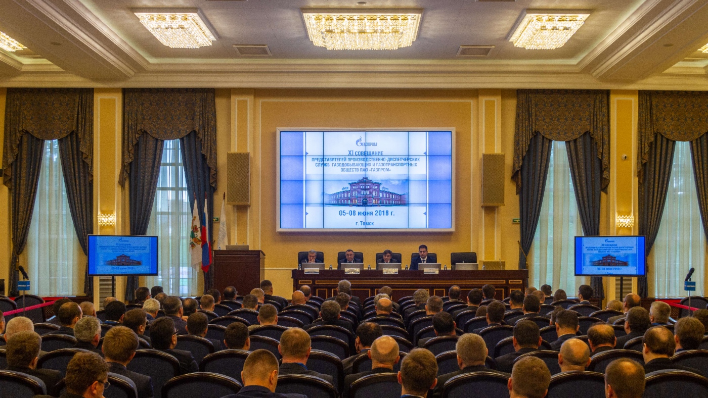 В Томске состоялось совещание представителей производственно-диспетчерских служб газодобывающих и газотранспортных компаний ПАО «Газпром»